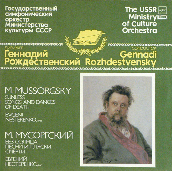 Cover M. Mussorgsky* - Evgeni Nesterenko*, The USSR Ministry Of Culture Orchestra* , Conductor Gennadi Rozhdestvensky - Sunless. Songs And Dances Of Death  (LP, RP) Schallplatten Ankauf