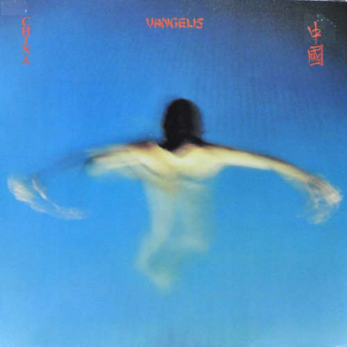 Cover Vangelis - China = 中國 (LP, Album, RE) Schallplatten Ankauf