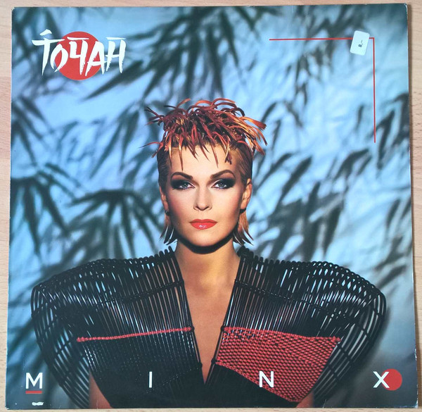 Cover Toyah - Minx (LP, Album) Schallplatten Ankauf