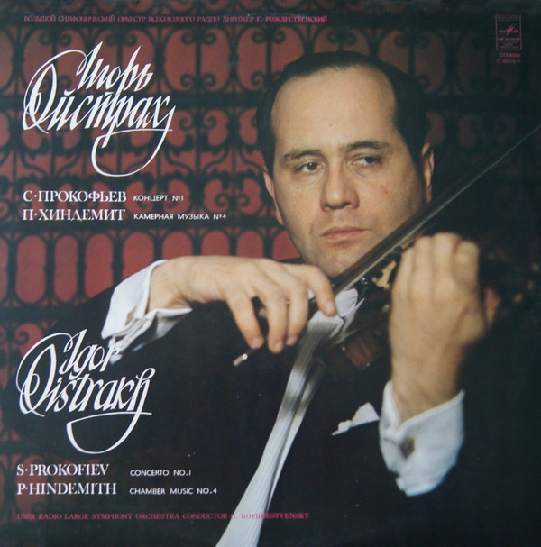 Cover Igor Oistrach / S. Prokofiev*, P. Hindemith* - Plays Violin Concertos By Prokofiev And Hindemith (LP, Album) Schallplatten Ankauf