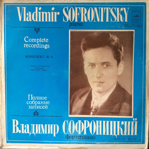 Cover Vladimir Sofronitsky - Complete Recordings / Комплект № 6 (5xLP, Comp, Mono) Schallplatten Ankauf