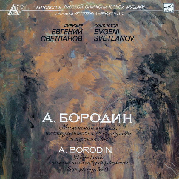 Cover Evgeni Svetlanov, Alexander Borodin, The USSR Symphony Orchestra* - A Borodin: Petite Suite; Symphony No. 3 (LP) Schallplatten Ankauf