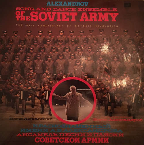 Cover Alexandrov Song And Dance Ensemble Of The Soviet Army* - Alexandrov Song And Dance Ensemble Of The Soviet Army (2xLP, Album, S/Edition, Exp) Schallplatten Ankauf