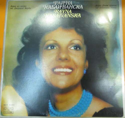 Cover Raina Kabaivanska - Арии Из Опери На Джузепе Верди (LP, Album) Schallplatten Ankauf