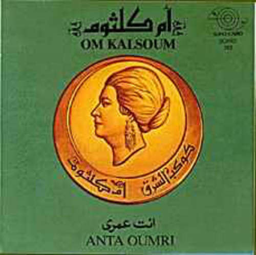Cover أم كلثوم* - Anta Oumri (CD, Album) Schallplatten Ankauf
