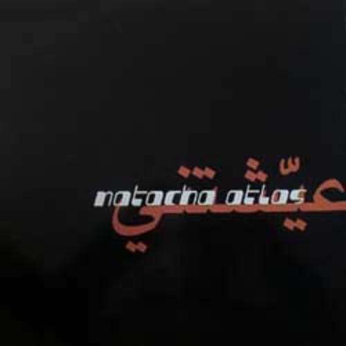Cover Natacha Atlas - Manbai (12, Single) Schallplatten Ankauf