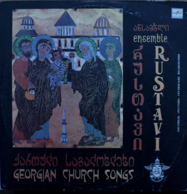 Bild Rustavi Ensemble* - Georgian Church Songs (LP, Album) Schallplatten Ankauf