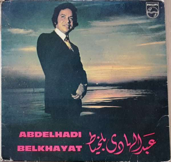 Cover Abdelhadi Belkhayat - Al Ams Al Karib (2x7, Single) Schallplatten Ankauf