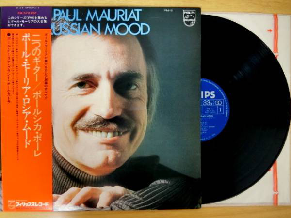 Bild Paul Mauriat - Russian Mood (LP, Album) Schallplatten Ankauf